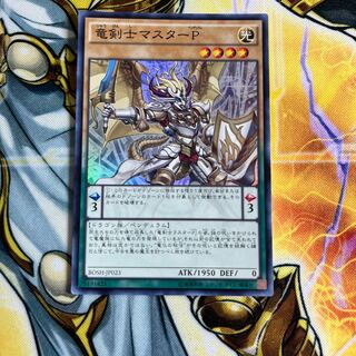 Master Peace, the True Dracoslayer Ultra Rare JP020