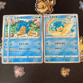 Set of 2 Simipour 1 Panpour