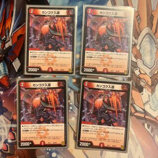 Kangoku Irido 4 sheets