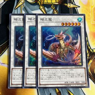Coral Dragon Super Rare JP026