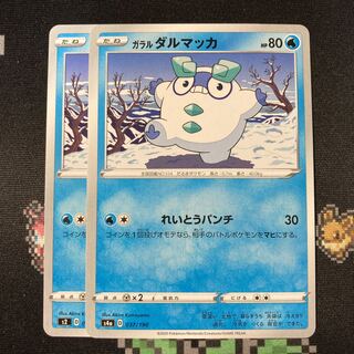 Galal Darumaka 2 sheets