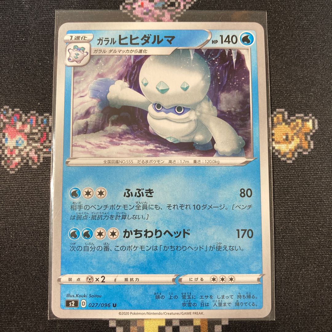 Galal Darmanitan U 027/096