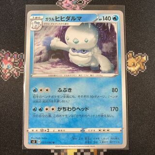 Galal Darmanitan U 027/096