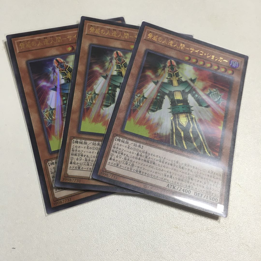 Threatening Android - Psycho Shocker Ultra Rare JP031