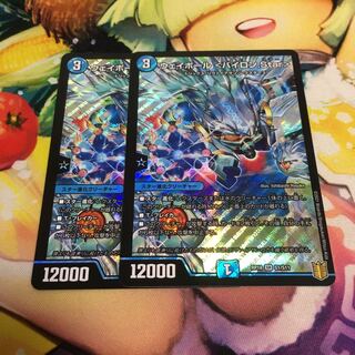 ウェイボール <バイロン.Star> SR S1/S11