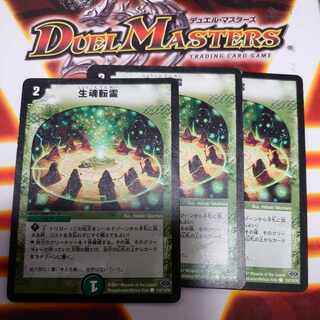 Life Soul Transfer C 99/100