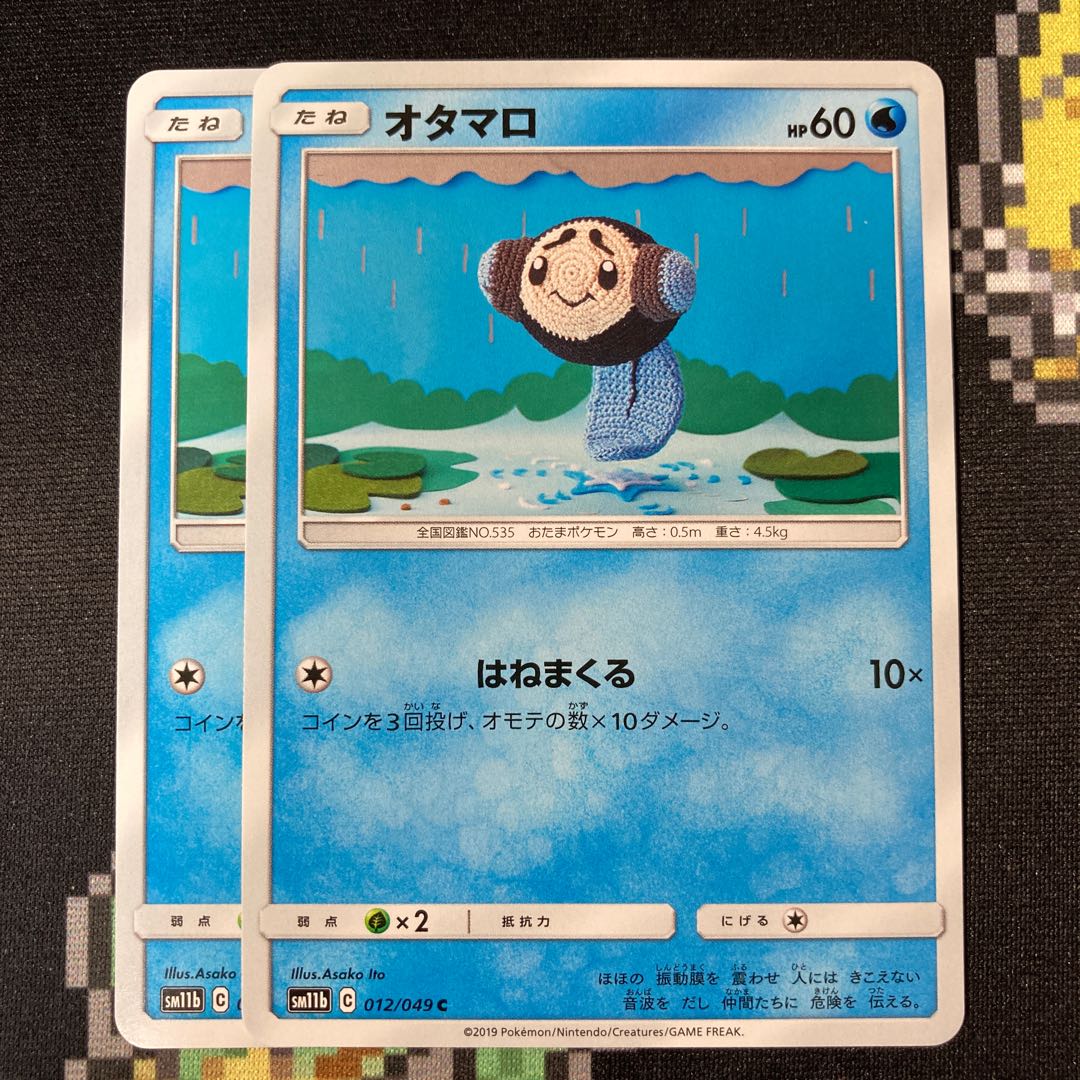 Tympole C 012/049 2 sheets