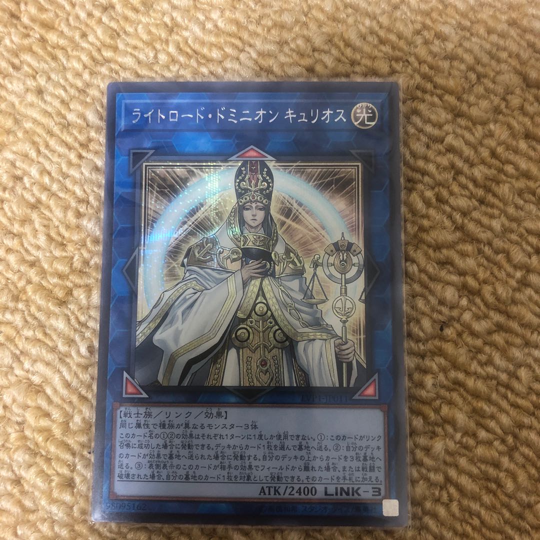 Curious, the Lightsworn Dominion Secret Rare JP011 1枚