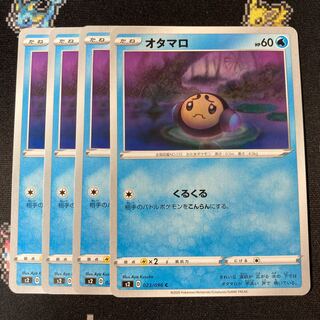 Tympole C 023/096 4 sheets