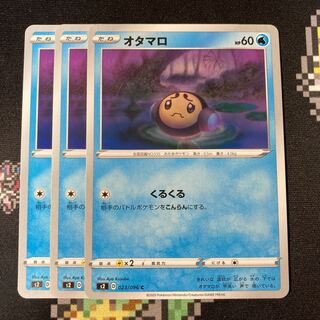 Tympole C 023/096 3 sheets