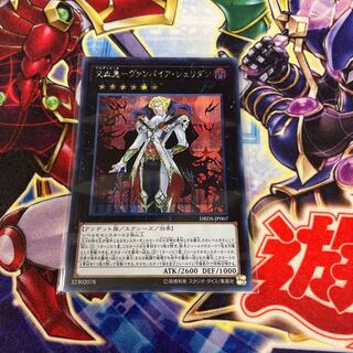 Vampire Sheridan Secret Rare