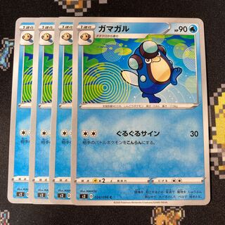 Palpitoad C 024/096 4 sheets