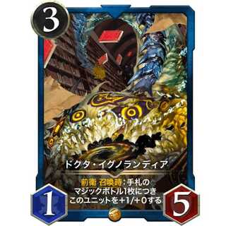 〈3/1/5〉ドクタ・イグノランディア『ビースト』