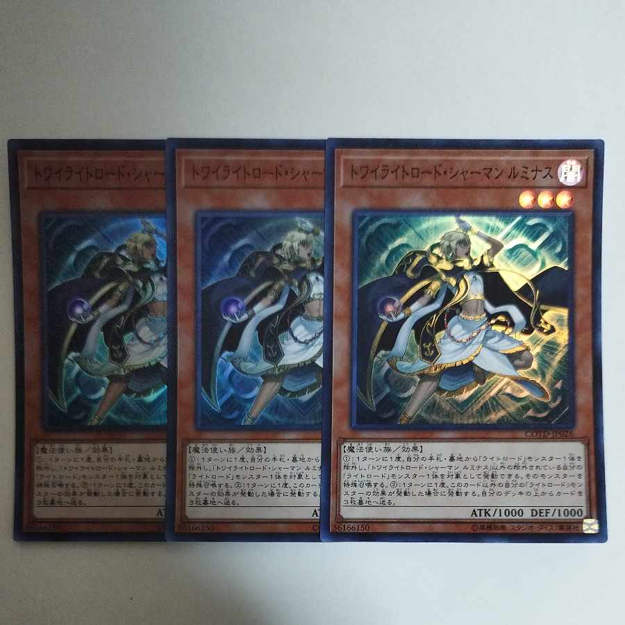 Yu-Gi-Oh Lumina, Twilightsworn Shaman Super Rare 1枚