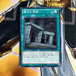 Preparation of Rites Normal