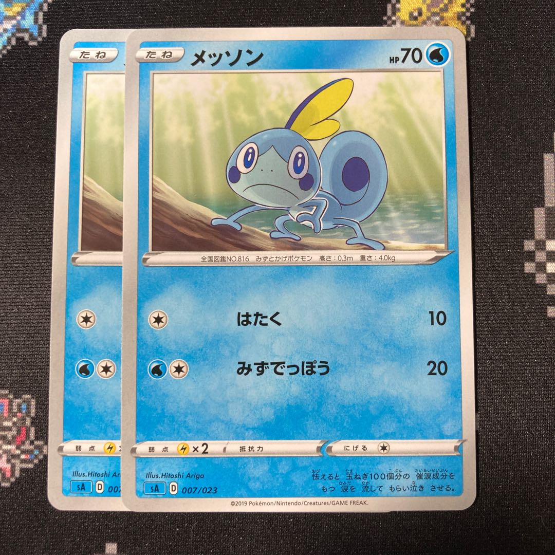 Sobble TD 007/023 2 copies