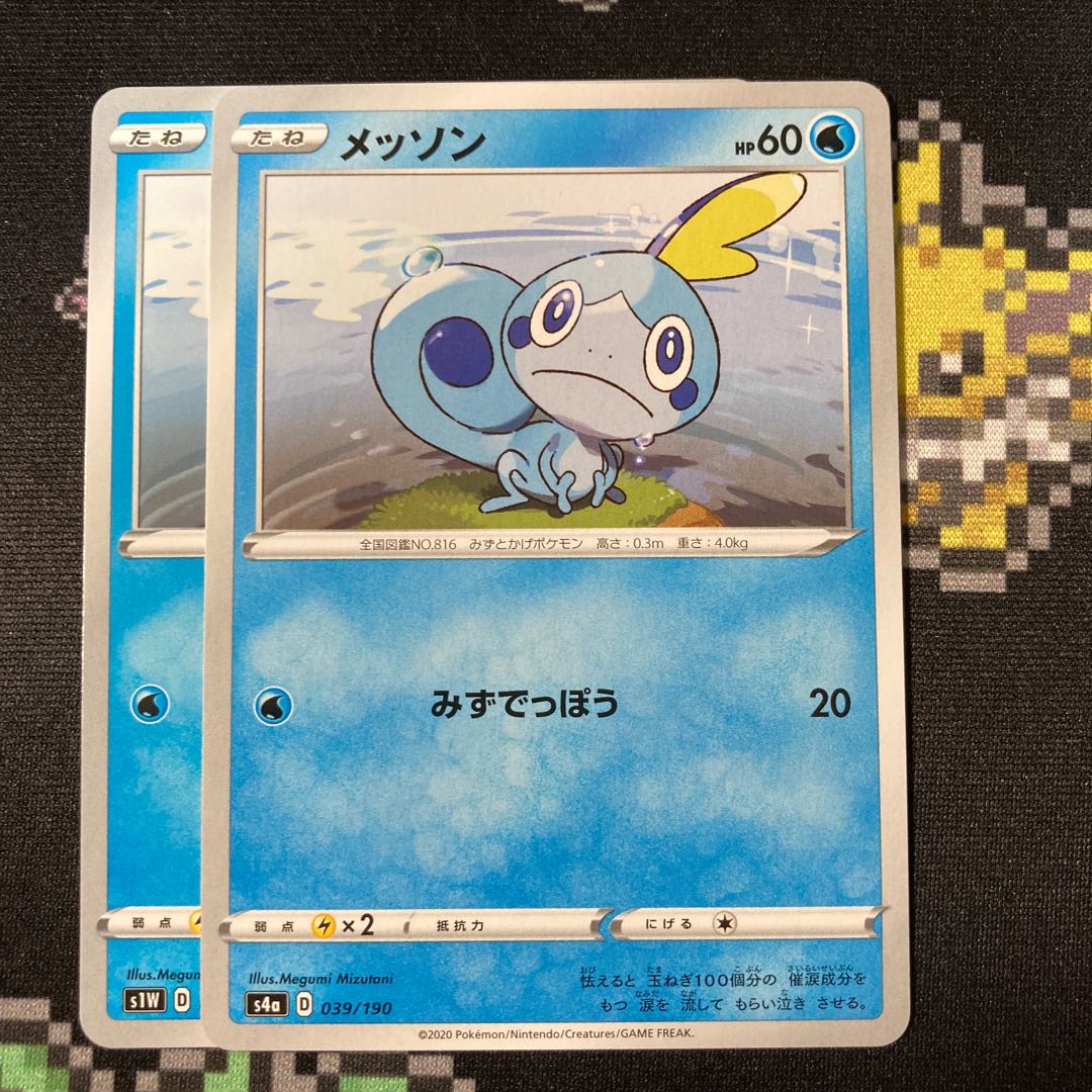 Sobble 039/190 2 sheets