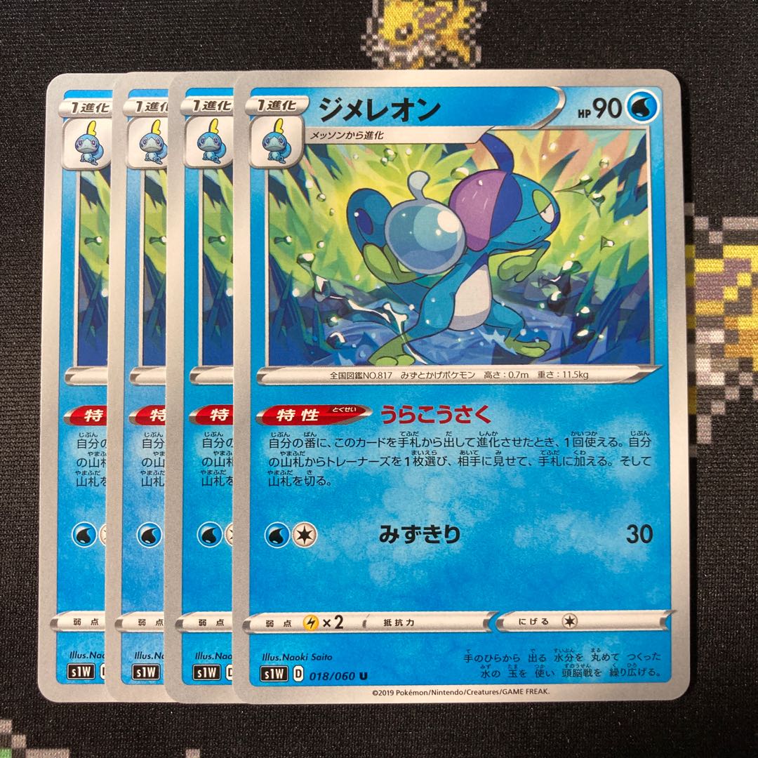 Drizzile U 018/060 4 sheets Uraku Kousaku