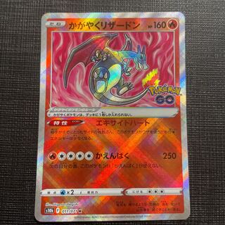 Kagayaku Charizard K 011/071