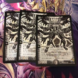 High King Black Monarch SR S1/S5