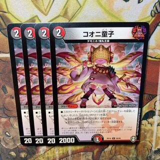 Kooni Doji U 56/95 Set of 4