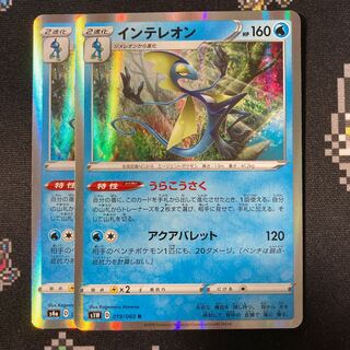 Inteleon R 019/060 2 sheets Urasenko