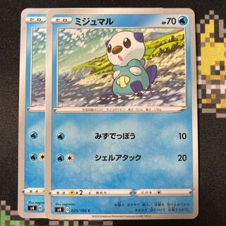 Oshawott C 020/100 2 sheets