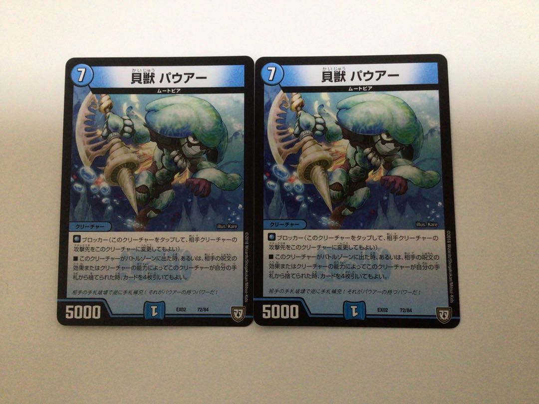 Kaiju Pauer, set of 2