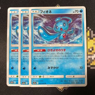 Phione U 022/064 3 sheets, vortex of drawback