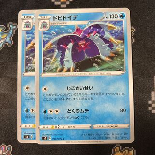 Toxapex C 025/100 2 sheets