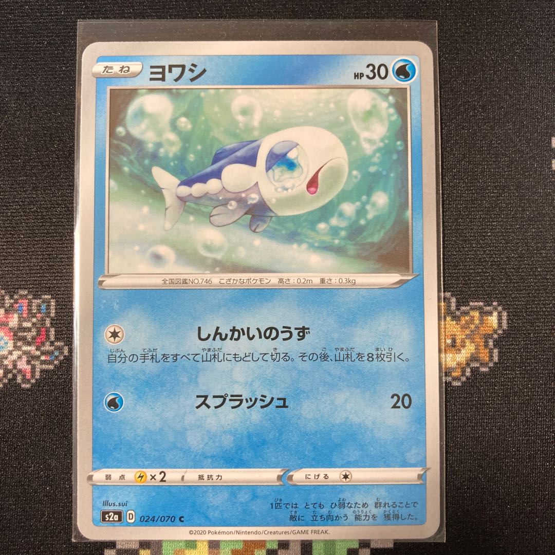 Wishiwashi C 024/070