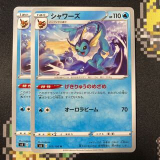 Vaporeon U 017/100 2 copies clever and clever