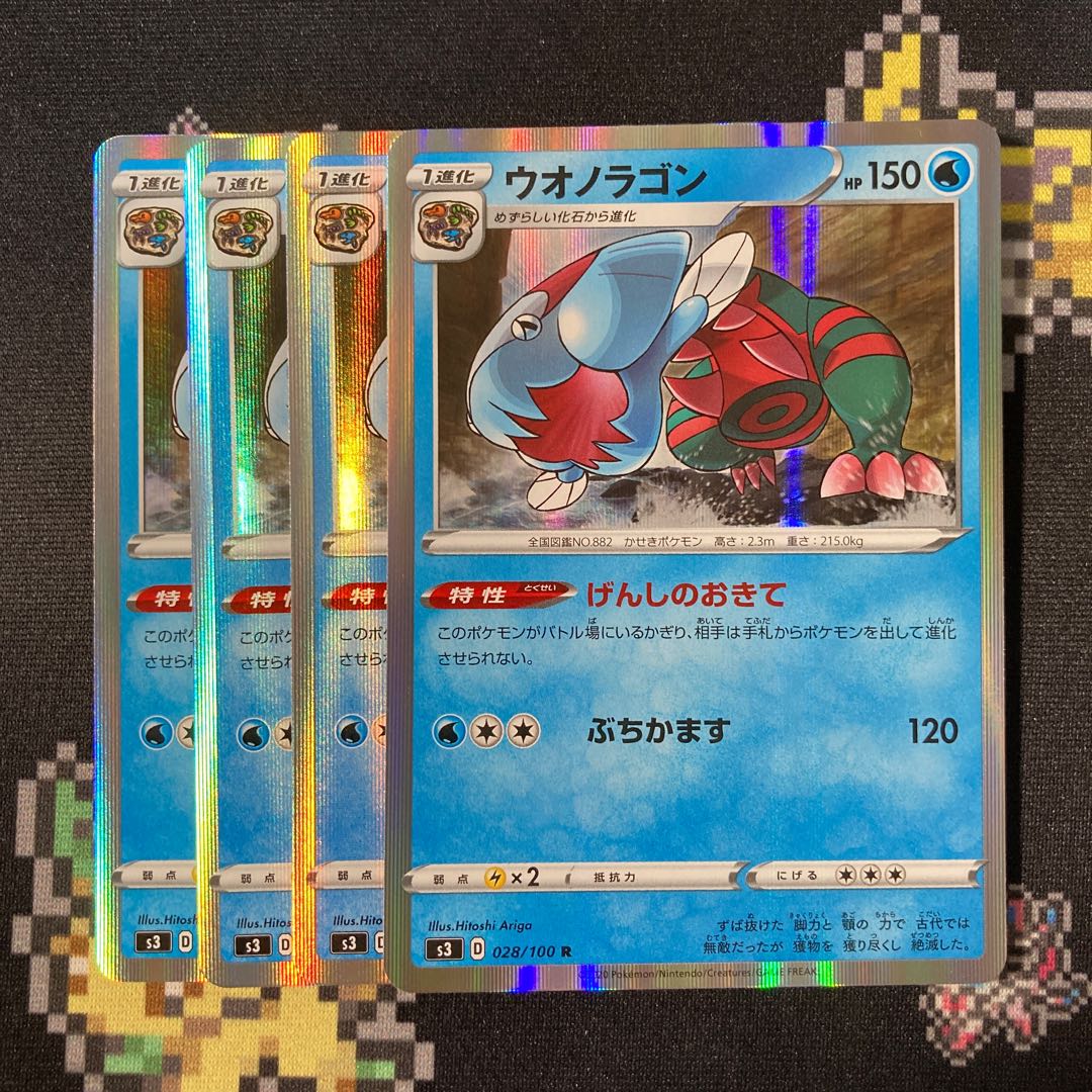 ウオノラゴン R 028/100 4枚 げんしのおきて 4枚