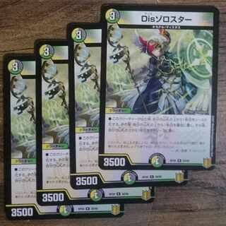 Dis Zoroaster R 28/95