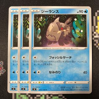 Relicanth C 017/100 3 sheets