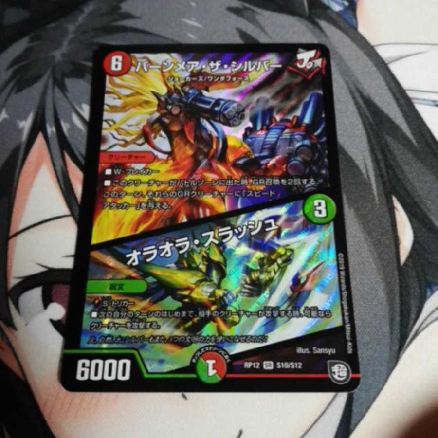 バーンメア・ザ・シルバー  オラオラ・スラッシュ