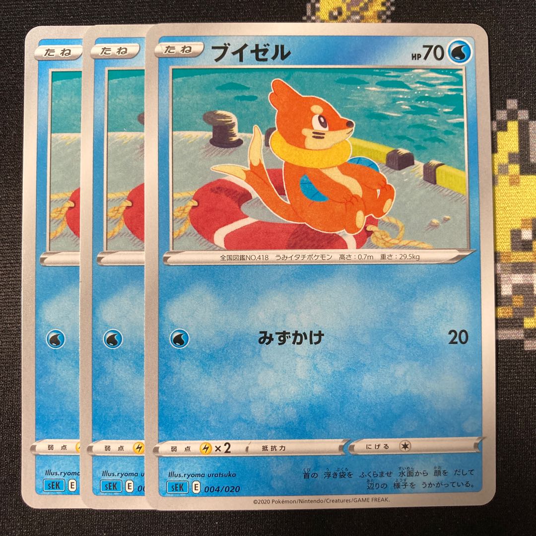 Buizel TD 004/020 3 sheets