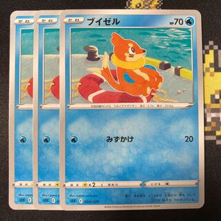 Buizel TD 004/020 3 sheets