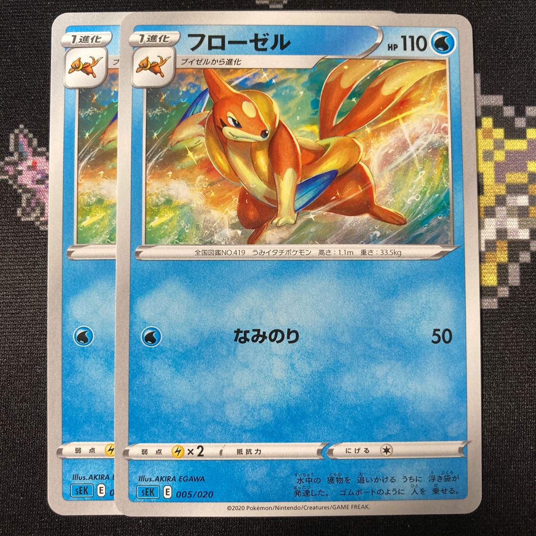 Floatzel TD 005/020 2 sheets