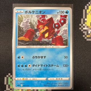 Volcanion