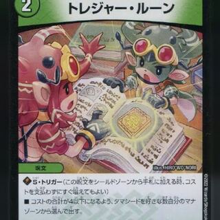 Treasure Runes Wanted