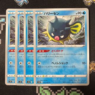 Qwilfish C 012/060 4 sheets Dokonos spines