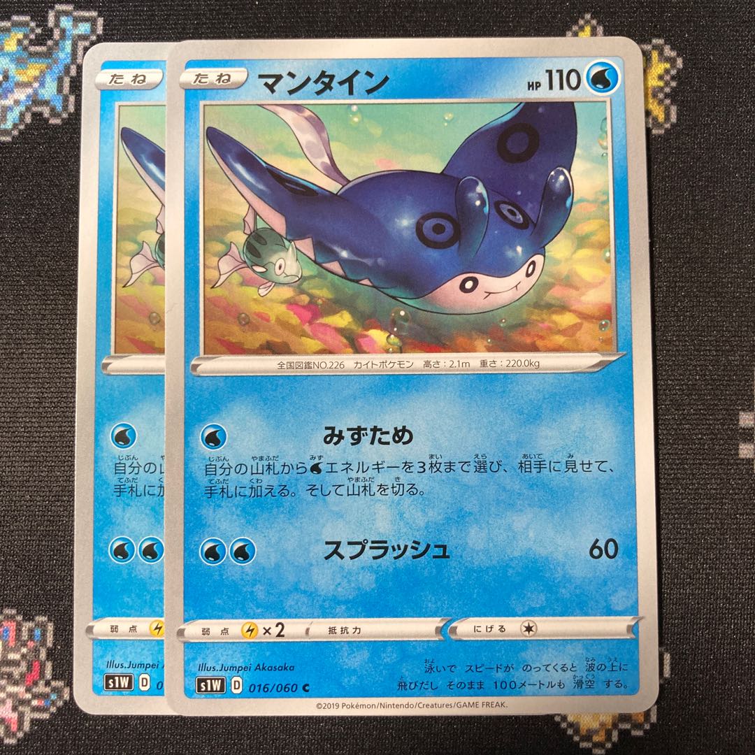 Mantine C 016/060 2 sheets