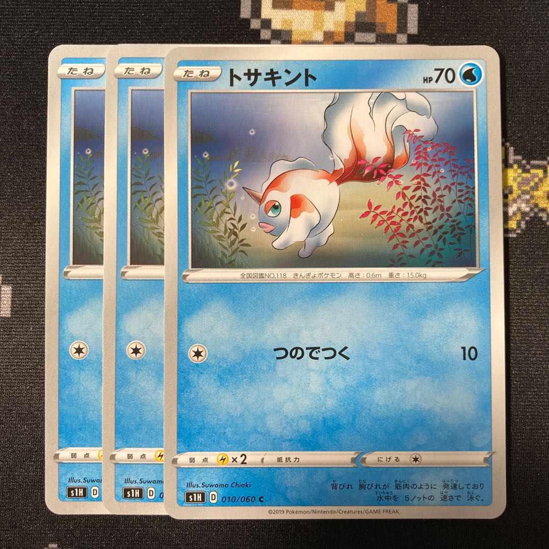 Goldeen C 010/060 3 sheets