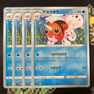 Seaking C 011/060 4 sheets