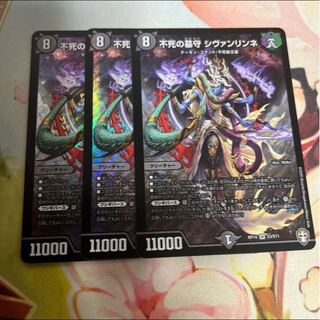 Sivanlinne, Immortal Gravekeeper SR S3/S11