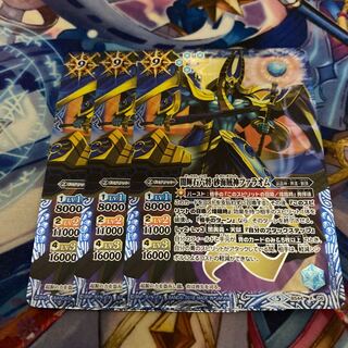 ファラオム 3枚 3枚