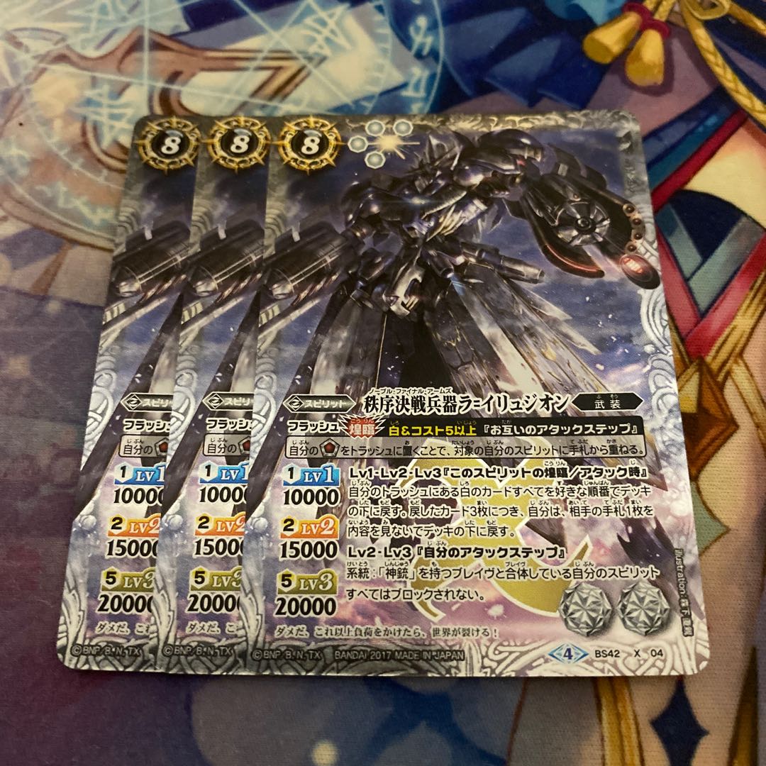 ラ=イリュジオン 3枚 3枚