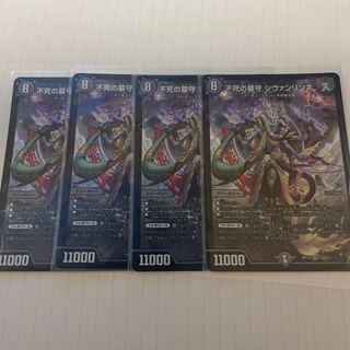 Lowest Price] Sivanrinne, Immortal Grave Guard SR S3/S11