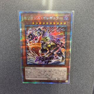 Therion's Irregular Prismatic Secret Rare JP009 with 2 extras